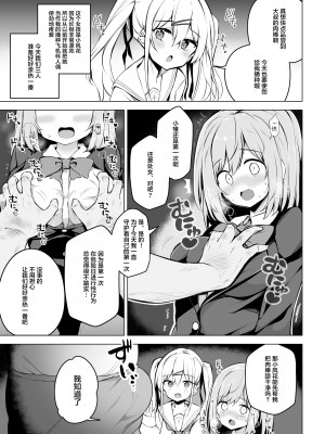 [Poison Gray (松竜太)] 少子化問題に真剣に取り組む正義の催眠種付けおじさん [中国翻译]_05
