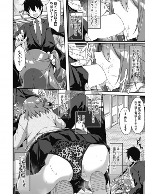 [秋空もみぢ] 発情母娘の三者面談_08