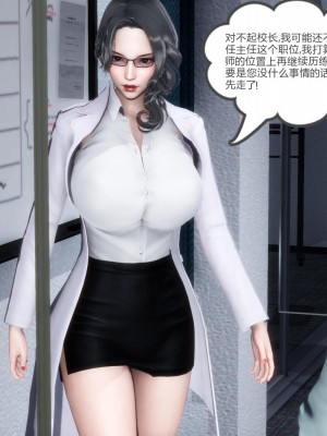 [3D][風箏] 媽媽和女友是仇敵的性奴 1- 23（完結）_0044