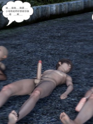 [3D][風箏] 媽媽和女友是仇敵的性奴 1- 23（完結）_4370