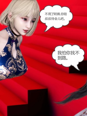 [3D][風箏] 媽媽和女友是仇敵的性奴 1- 23（完結）_4772