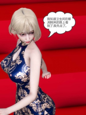 [3D][風箏] 媽媽和女友是仇敵的性奴 1- 23（完結）_4773
