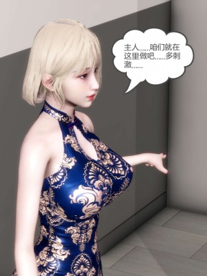 [3D][風箏] 媽媽和女友是仇敵的性奴 1- 23（完結）_4783