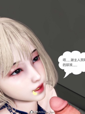 [3D][風箏] 媽媽和女友是仇敵的性奴 1- 23（完結）_4791