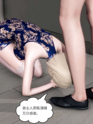 [3D][風箏] 媽媽和女友是仇敵的性奴 1- 23（完結）_4795