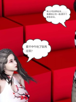 [3D][風箏] 媽媽和女友是仇敵的性奴 1- 23（完結）_4799