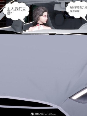 [3D][風箏] 媽媽和女友是仇敵的性奴 1- 23（完結）_4821