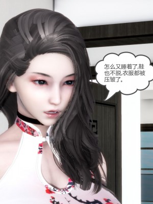 [3D][風箏] 媽媽和女友是仇敵的性奴 1- 23（完結）_4835