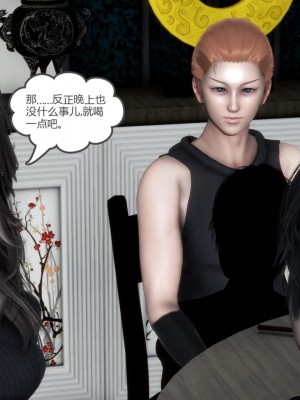 [3D][風箏] 媽媽和女友是仇敵的性奴 1- 23（完結）_4940