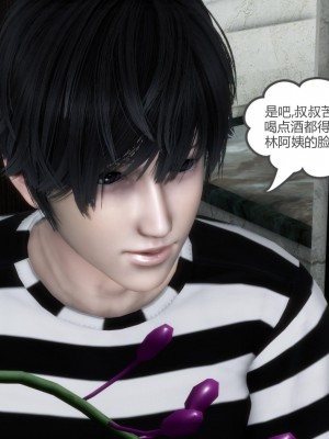 [3D][風箏] 媽媽和女友是仇敵的性奴 1- 23（完結）_4944