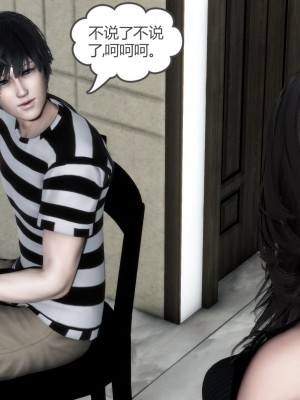 [3D][風箏] 媽媽和女友是仇敵的性奴 1- 23（完結）_4946