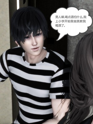 [3D][風箏] 媽媽和女友是仇敵的性奴 1- 23（完結）_4949