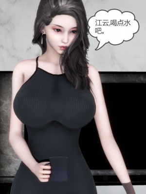 [3D][風箏] 媽媽和女友是仇敵的性奴 1- 23（完結）_4970