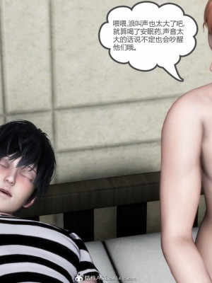 [3D][風箏] 媽媽和女友是仇敵的性奴 1- 23（完結）_4993