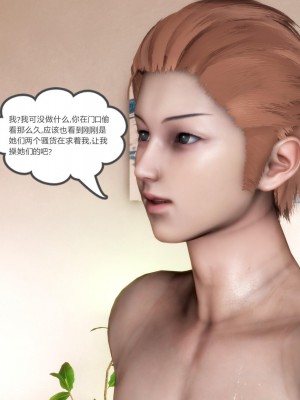 [3D][風箏] 媽媽和女友是仇敵的性奴 1- 23（完結）_5054
