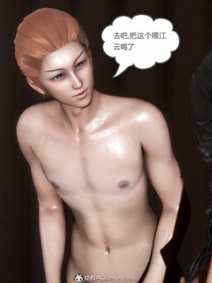 [3D][風箏] 媽媽和女友是仇敵的性奴 1- 23（完結）_5121