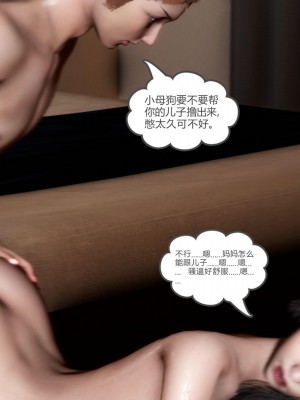 [3D][風箏] 媽媽和女友是仇敵的性奴 1- 23（完結）_5139