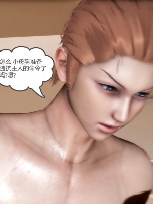 [3D][風箏] 媽媽和女友是仇敵的性奴 1- 23（完結）_5140