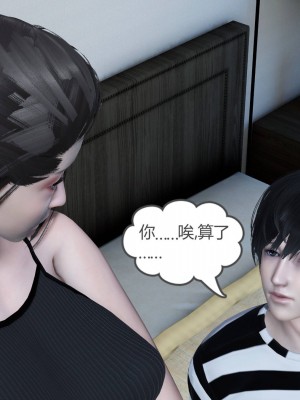 [3D][風箏] 媽媽和女友是仇敵的性奴 1- 23（完結）_5178