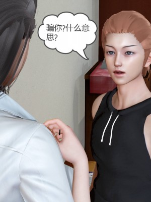 [3D][風箏] 媽媽和女友是仇敵的性奴 1- 23（完結）_5288