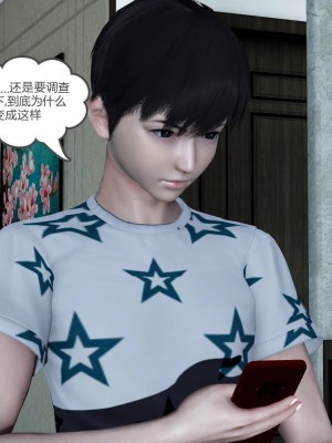 [3D][風箏] 媽媽和女友是仇敵的性奴 1- 23（完結）_5358