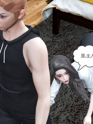 [3D][風箏] 媽媽和女友是仇敵的性奴 1- 23（完結）_5368
