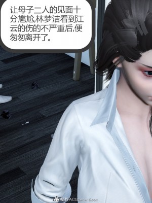 [3D][風箏] 媽媽和女友是仇敵的性奴 1- 23（完結）_5438