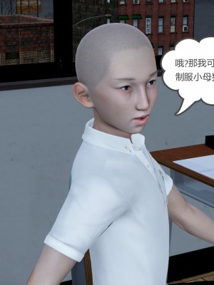 [3D][風箏] 媽媽和女友是仇敵的性奴 1- 23（完結）_5575