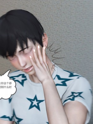 [3D][風箏] 媽媽和女友是仇敵的性奴 1- 23（完結）_5611