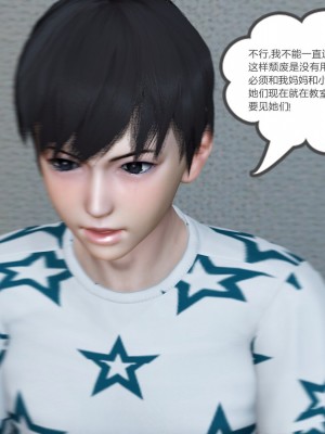 [3D][風箏] 媽媽和女友是仇敵的性奴 1- 23（完結）_5613