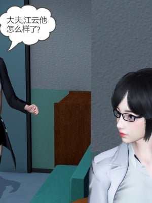 [3D][風箏] 媽媽和女友是仇敵的性奴 1- 23（完結）_5619