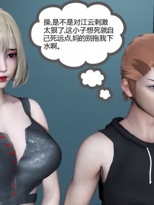 [3D][風箏] 媽媽和女友是仇敵的性奴 1- 23（完結）_5620