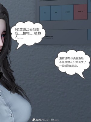 [3D][風箏] 媽媽和女友是仇敵的性奴 1- 23（完結）_5633