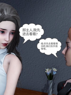 [3D][風箏] 媽媽和女友是仇敵的性奴 1- 23（完結）_5640