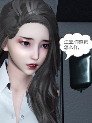 [3D][風箏] 媽媽和女友是仇敵的性奴 1- 23（完結）_5643
