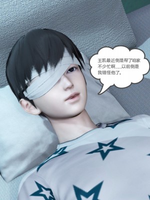 [3D][風箏] 媽媽和女友是仇敵的性奴 1- 23（完結）_5651