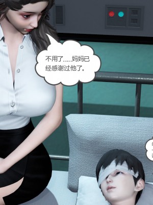 [3D][風箏] 媽媽和女友是仇敵的性奴 1- 23（完結）_5652