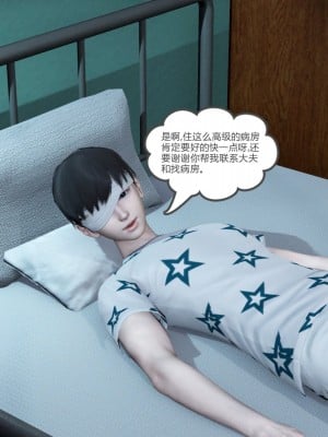 [3D][風箏] 媽媽和女友是仇敵的性奴 1- 23（完結）_5658
