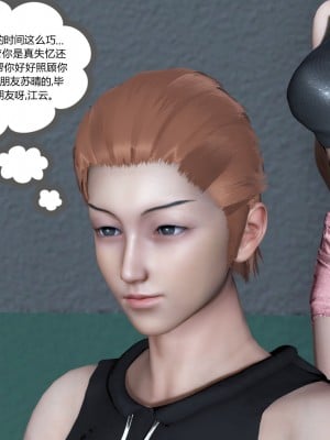 [3D][風箏] 媽媽和女友是仇敵的性奴 1- 23（完結）_5671