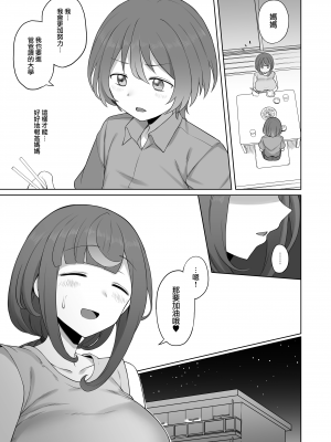 [ドーシア (テラスmc)] LOOK LIKE (オリジナル) [無邪気漢化組][MJK-22-T2742]_MJK-22-T2742-019