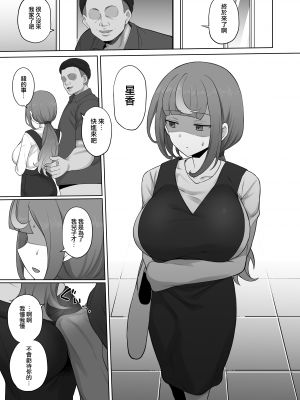 [ドーシア (テラスmc)] LOOK LIKE (オリジナル) [無邪気漢化組][MJK-22-T2742]_MJK-22-T2742-021