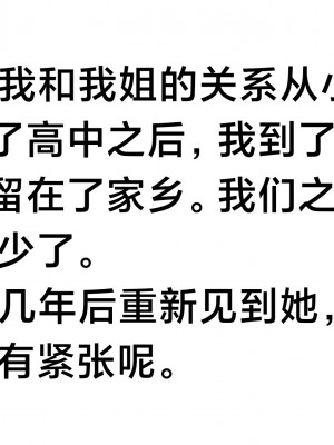 [Shiun] 一個愛情故事 1-7_0003