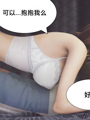 [Shiun] 一個愛情故事 1-7_0107