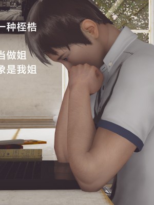 [Shiun] 一個愛情故事 1-7_0197