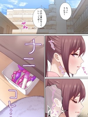 【江戶川浪漫】押しに弱い彼女_31-2