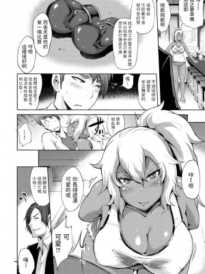 [ゆにおし] そのサキ (ティーチ&デストロイ ) [中国翻訳] [DL版]_page0131