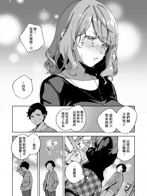 [ヘリを] やみつきフェロモン [中国翻訳] [無修正] [DL版]_00000080