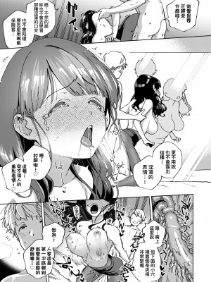 [ヘリを] やみつきフェロモン [中国翻訳] [無修正] [DL版]_00000129
