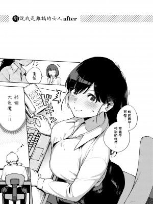[ヘリを] やみつきフェロモン [中国翻訳] [無修正] [DL版]_00000135