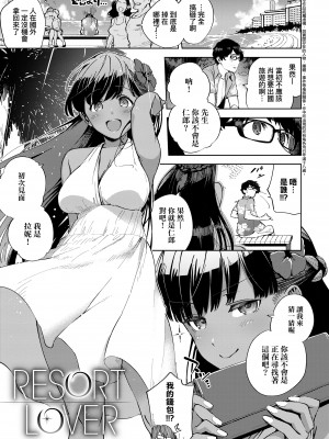 [ヘリを] やみつきフェロモン [中国翻訳] [無修正] [DL版]_00000137